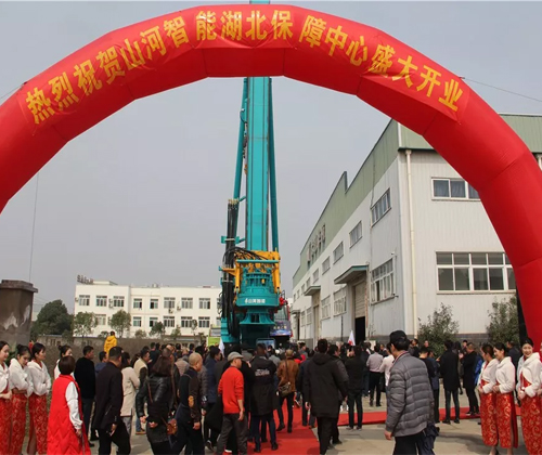 同心同梦，山河智能全球客户交流会武汉站隆重举行