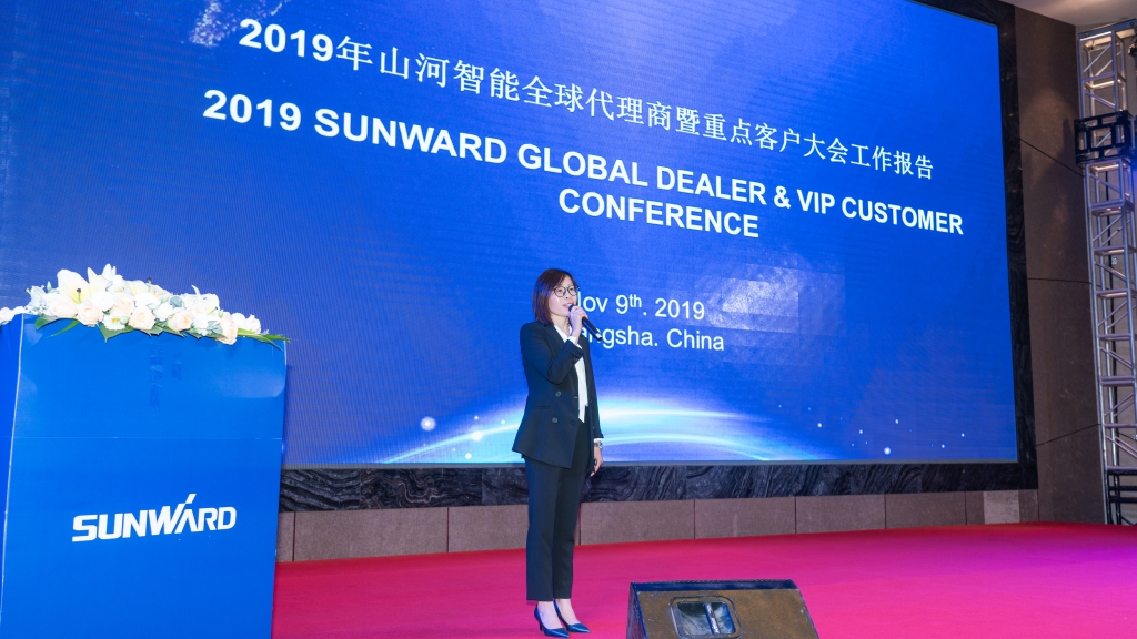 山河智能全球代理商暨重点客户大会成功召开