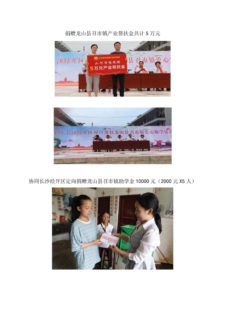 ued在线官网网页版社会责任报告