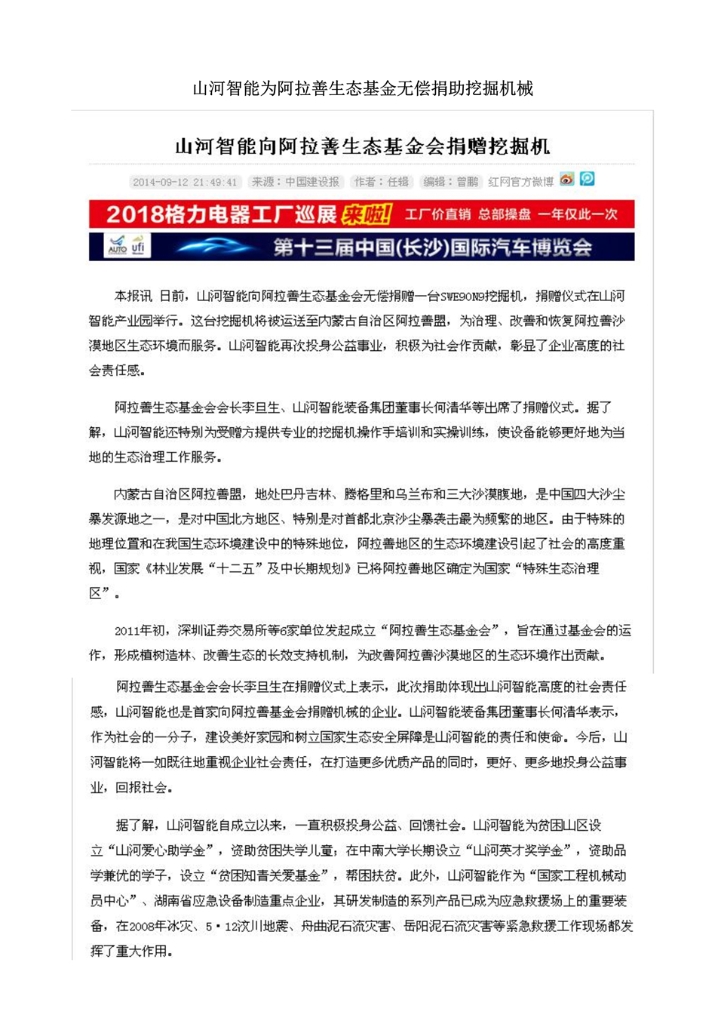 ued在线官网网页版社会责任报告
