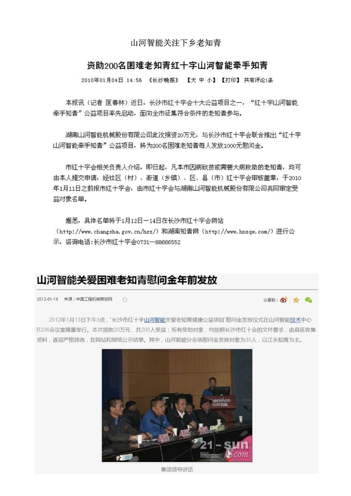 ued在线官网网页版社会责任报告