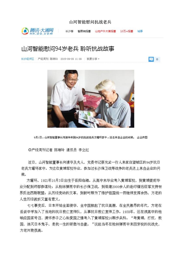 ued在线官网网页版社会责任报告