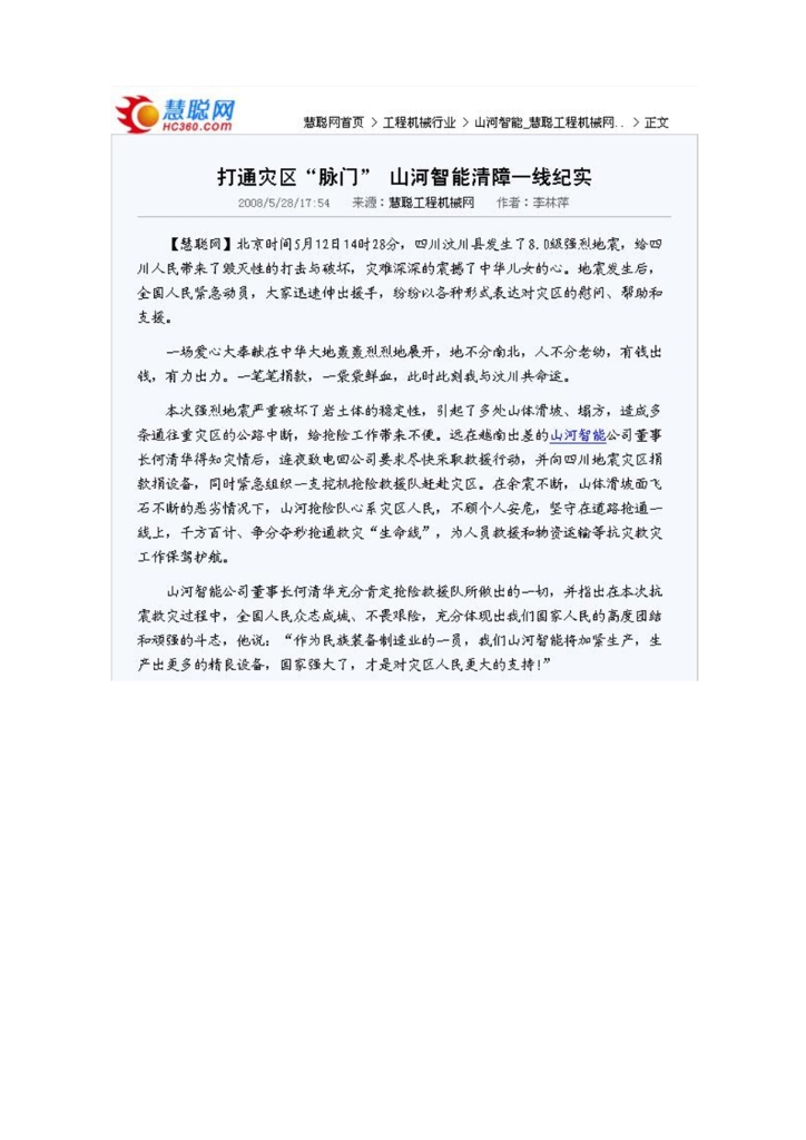 ued在线官网网页版社会责任报告