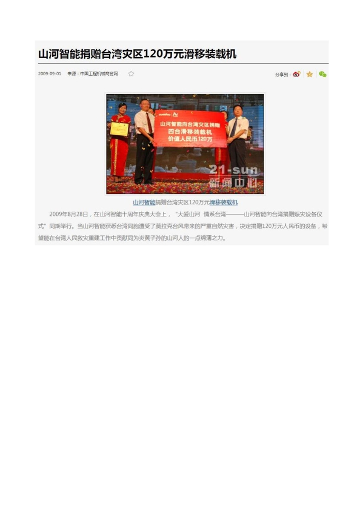 ued在线官网网页版社会责任报告