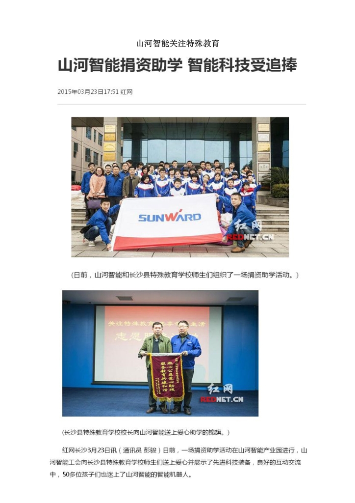ued在线官网网页版社会责任报告
