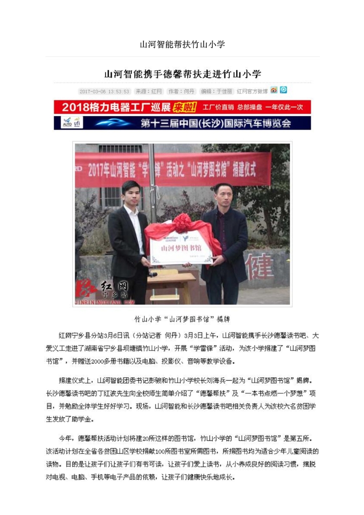 ued在线官网网页版社会责任报告