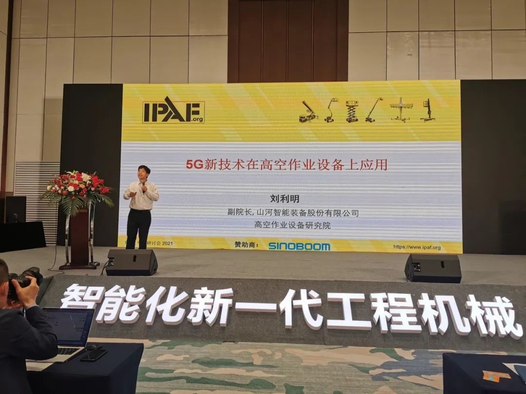 未来可期!山河智能高空作业ued在线官网网页版抢占制“高”点