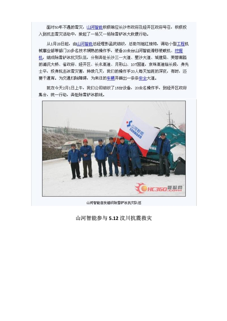 ued在线官网网页版社会责任报告