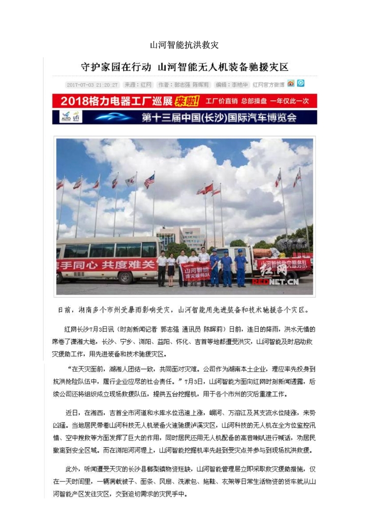 ued在线官网网页版社会责任报告