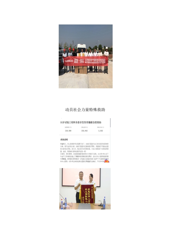 ued在线官网网页版社会责任报告