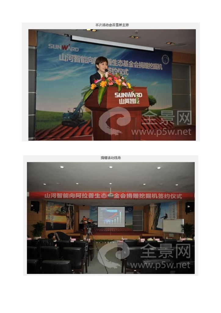 ued在线官网网页版社会责任报告