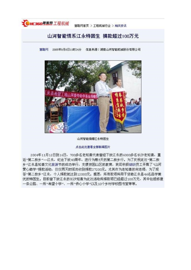 ued在线官网网页版社会责任报告