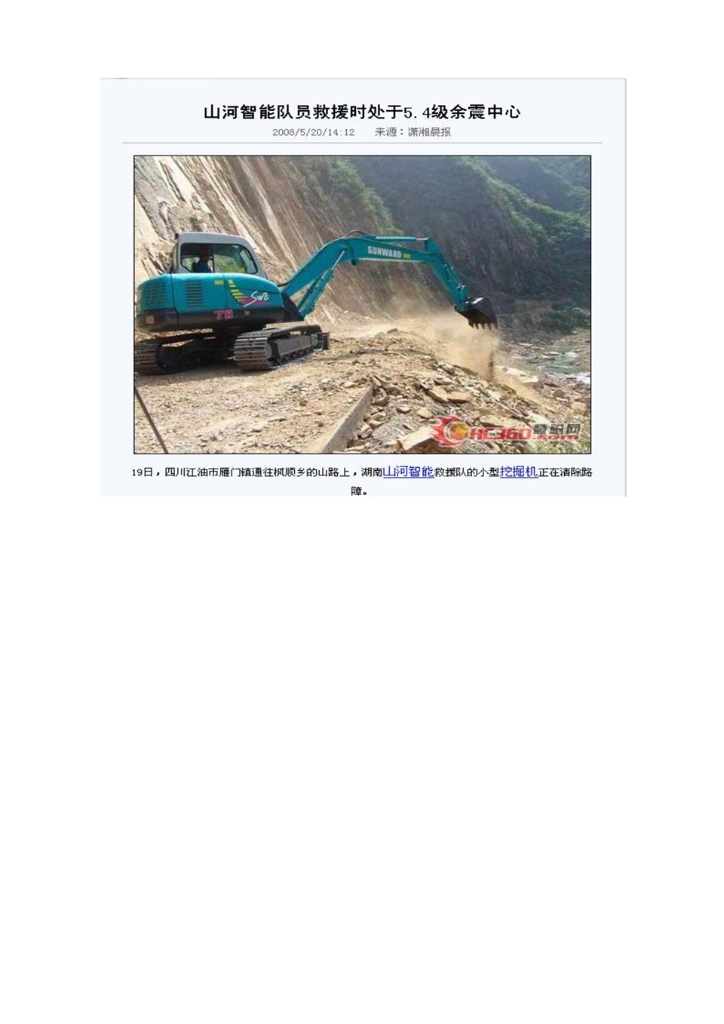 ued在线官网网页版社会责任报告