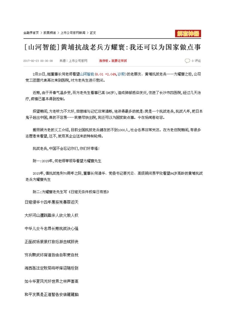 ued在线官网网页版社会责任报告