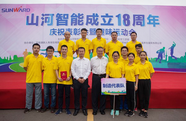 历久弥坚，山河智能迎来十八周岁“成年礼”