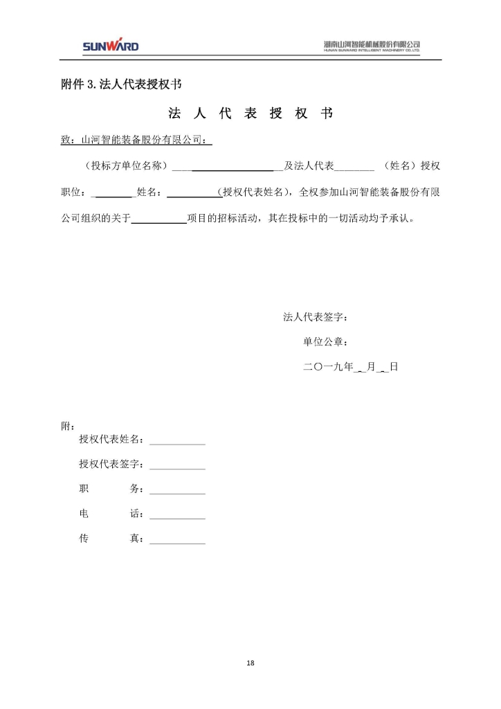 ued在线官网网页版三相异步电动机采购项目
