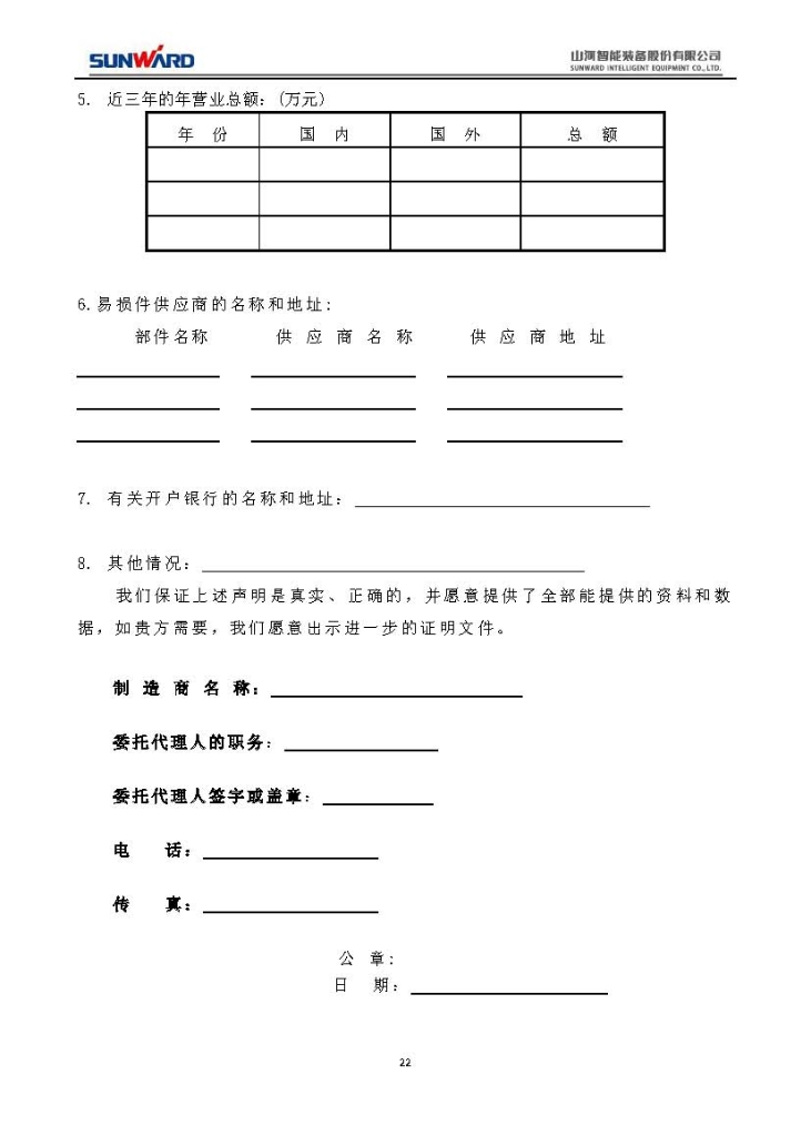 ued在线官网网页版三相异步电动机采购项目