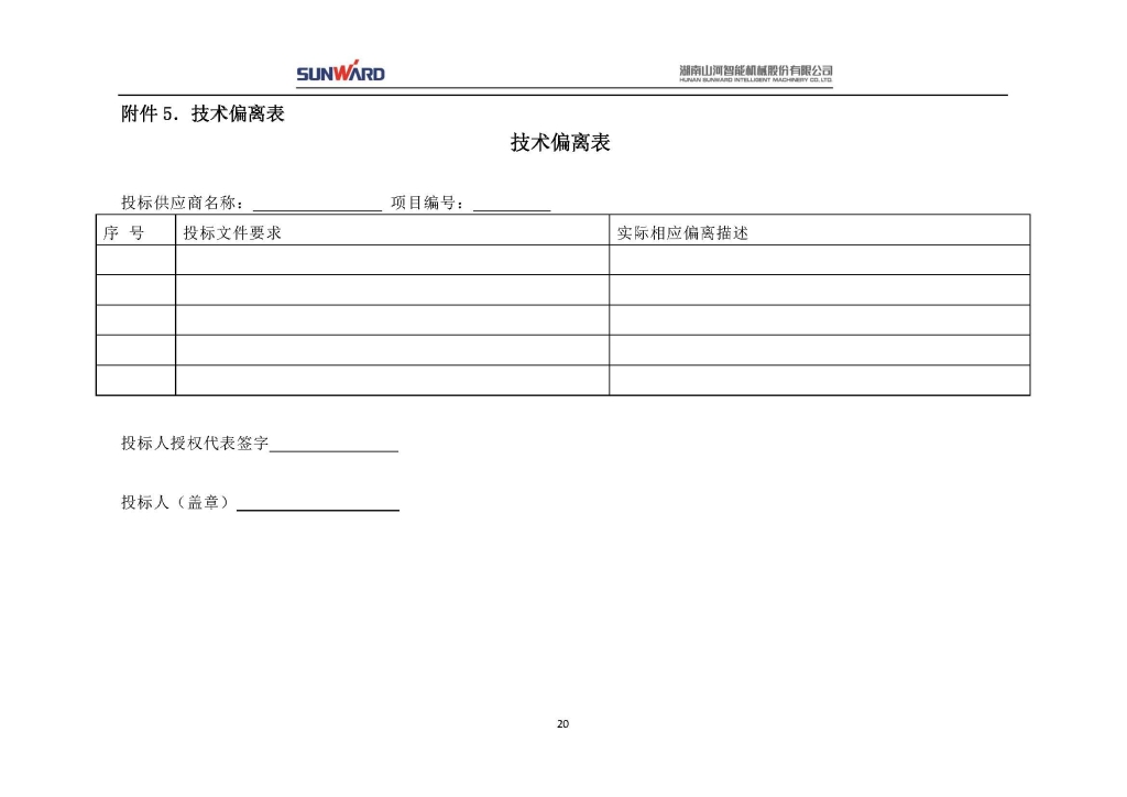 ued在线官网网页版三相异步电动机采购项目