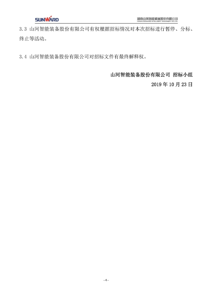 ued在线官网网页版三相异步电动机采购项目