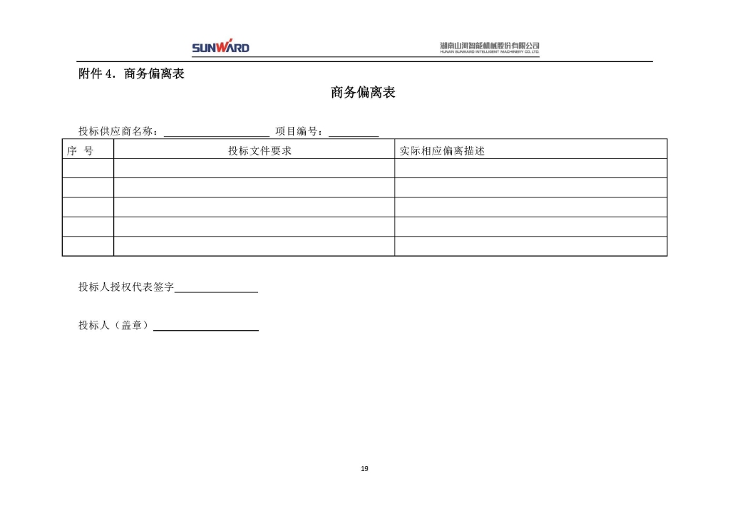 ued在线官网网页版三相异步电动机采购项目