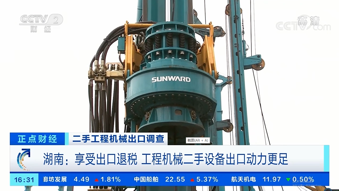 央视财经：抓住自贸区创新试点机遇！山河智能工程机械二手ued在线官网网页版出口乌干达