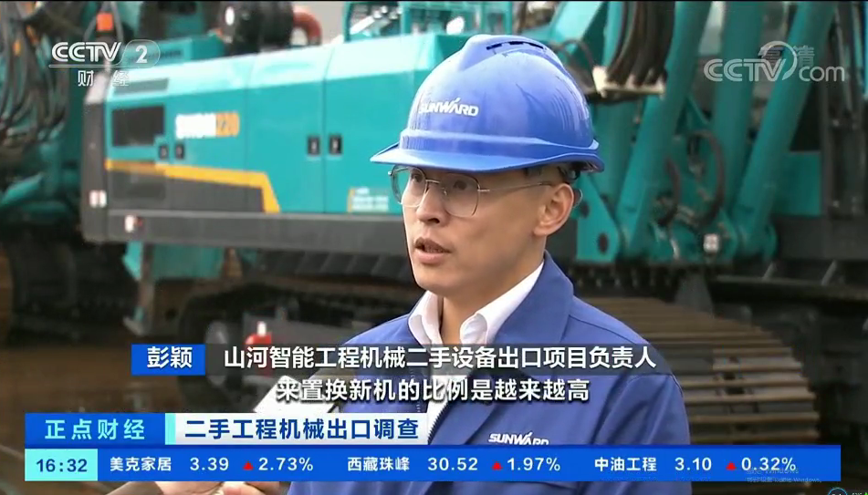 央视财经：抓住自贸区创新试点机遇！山河智能工程机械二手ued在线官网网页版出口乌干达