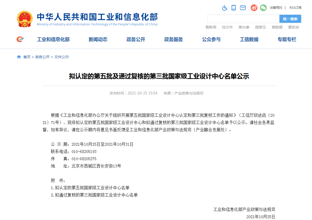 再次获批国家级平台！山河智能工业设计中心发展水平居全国先进