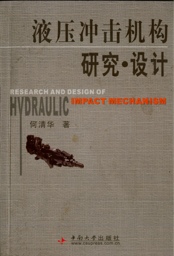 再获肯定!现代凿岩ued在线官网网页版湖南省工程研究中心获批建立