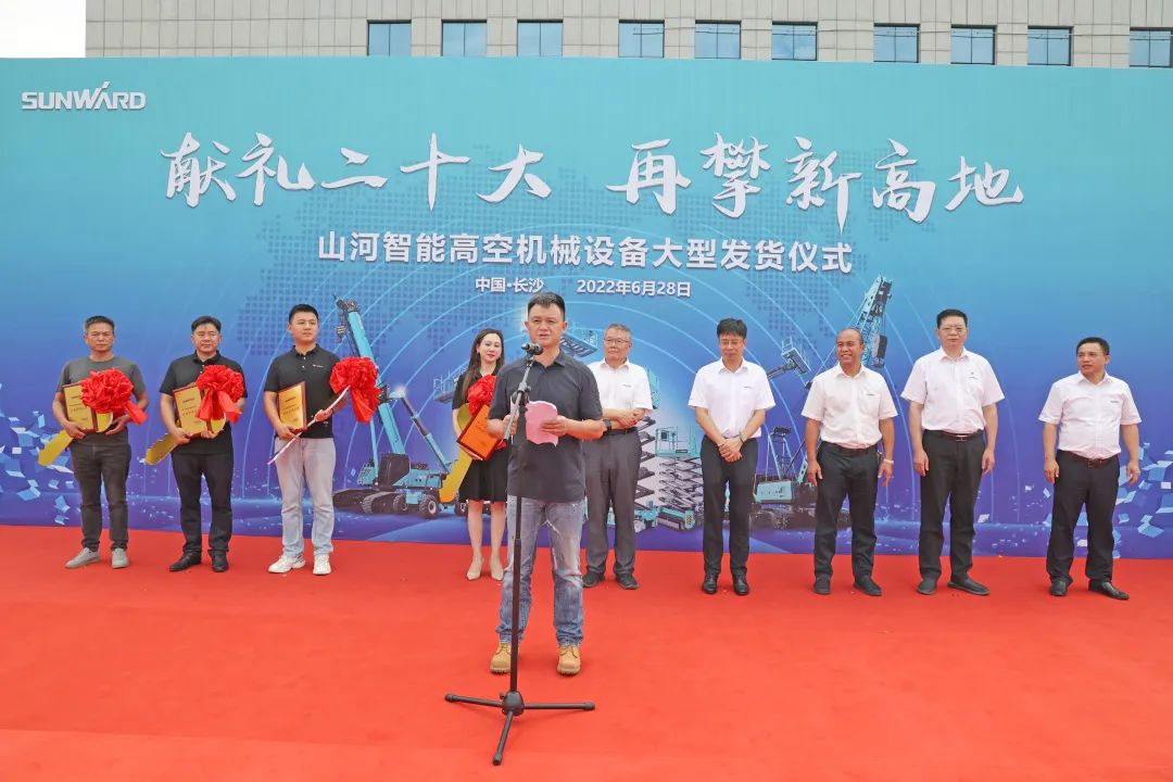 献礼二十大，再攀新高地！山河智能高空机械ued在线官网网页版再迎批量发货