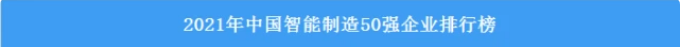 请回答2022!邀您一起回顾山河智能2022年精彩瞬间