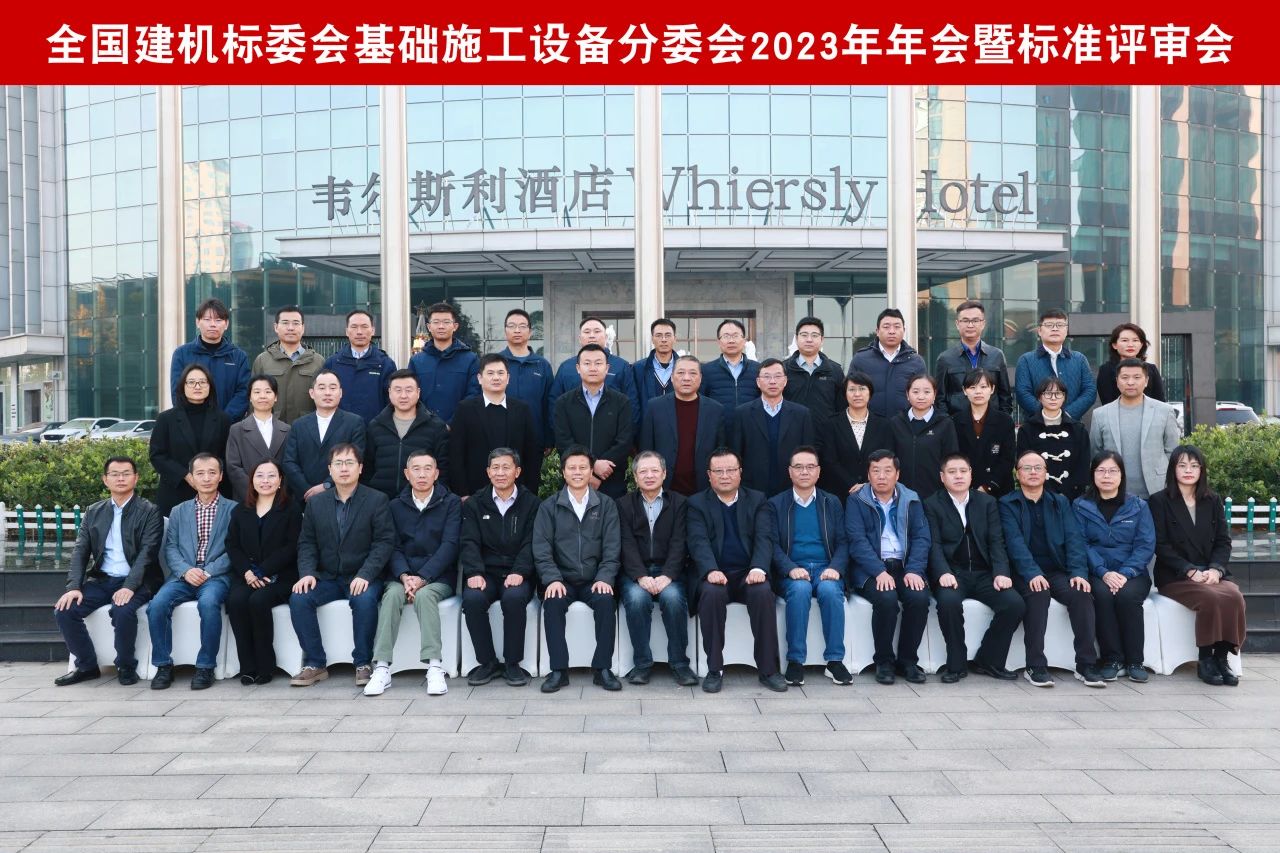 山河智能主导的行业标准《建筑施工机械与ued在线官网网页版 液压式压桩机》通过专家审查