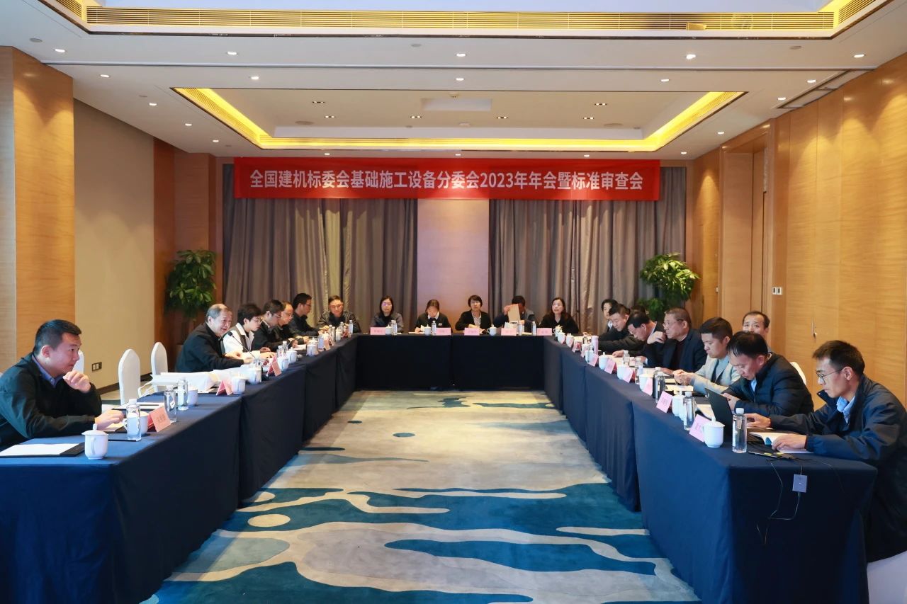 山河智能主导的行业标准《建筑施工机械与ued在线官网网页版 液压式压桩机》通过专家审查