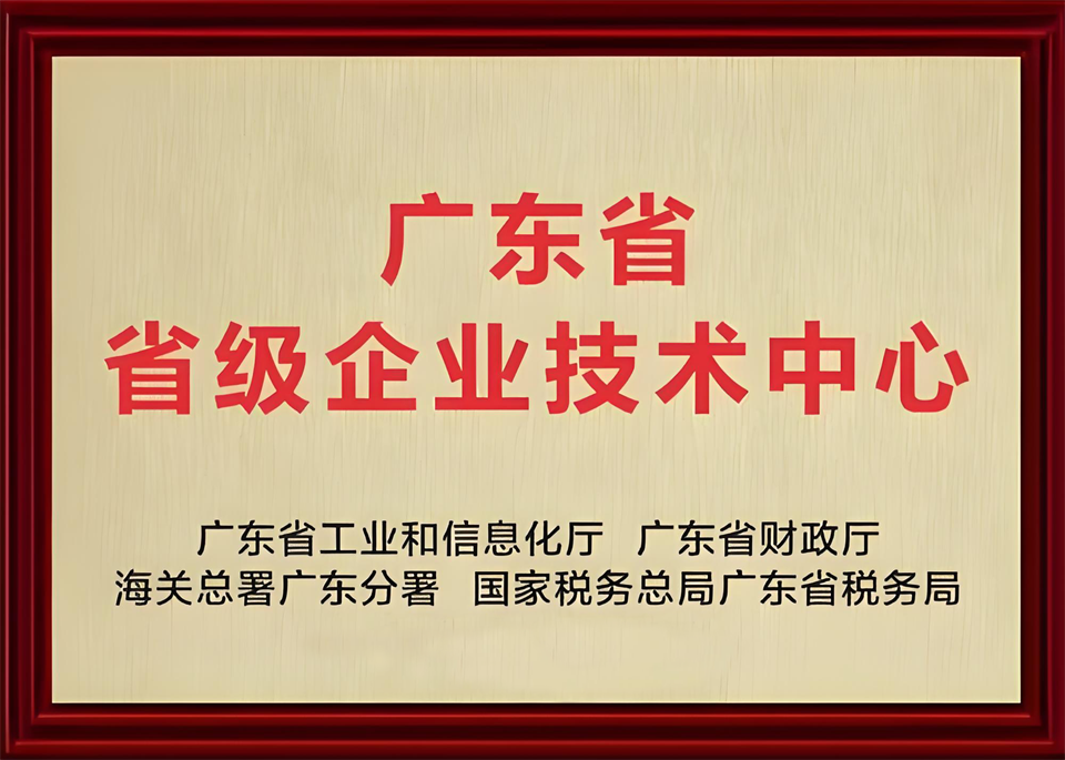喜报！中铁山河技术中心顺利通过广东省企业技术中心认定