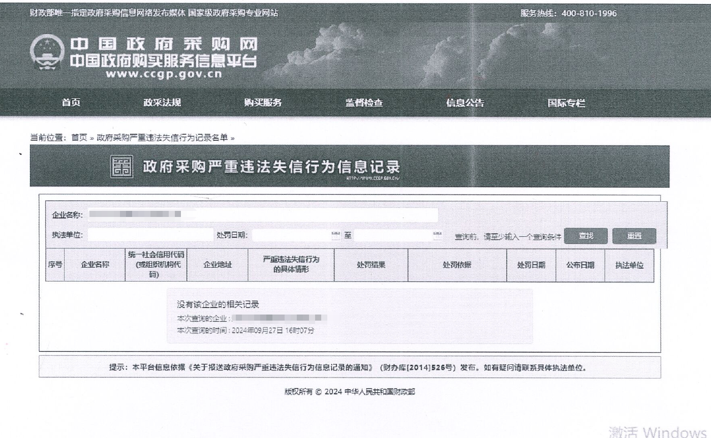 山河智能研发工作站年度采购项目竞争性磋商公告