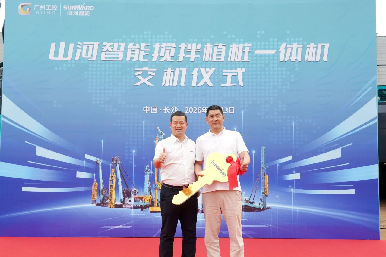 山河智能搅拌植桩一体机成功交付,赋能复杂地层施工升级