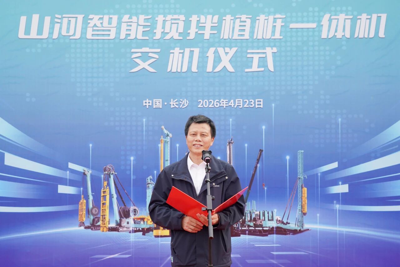 山河智能搅拌植桩一体机成功交付,赋能复杂地层施工升级