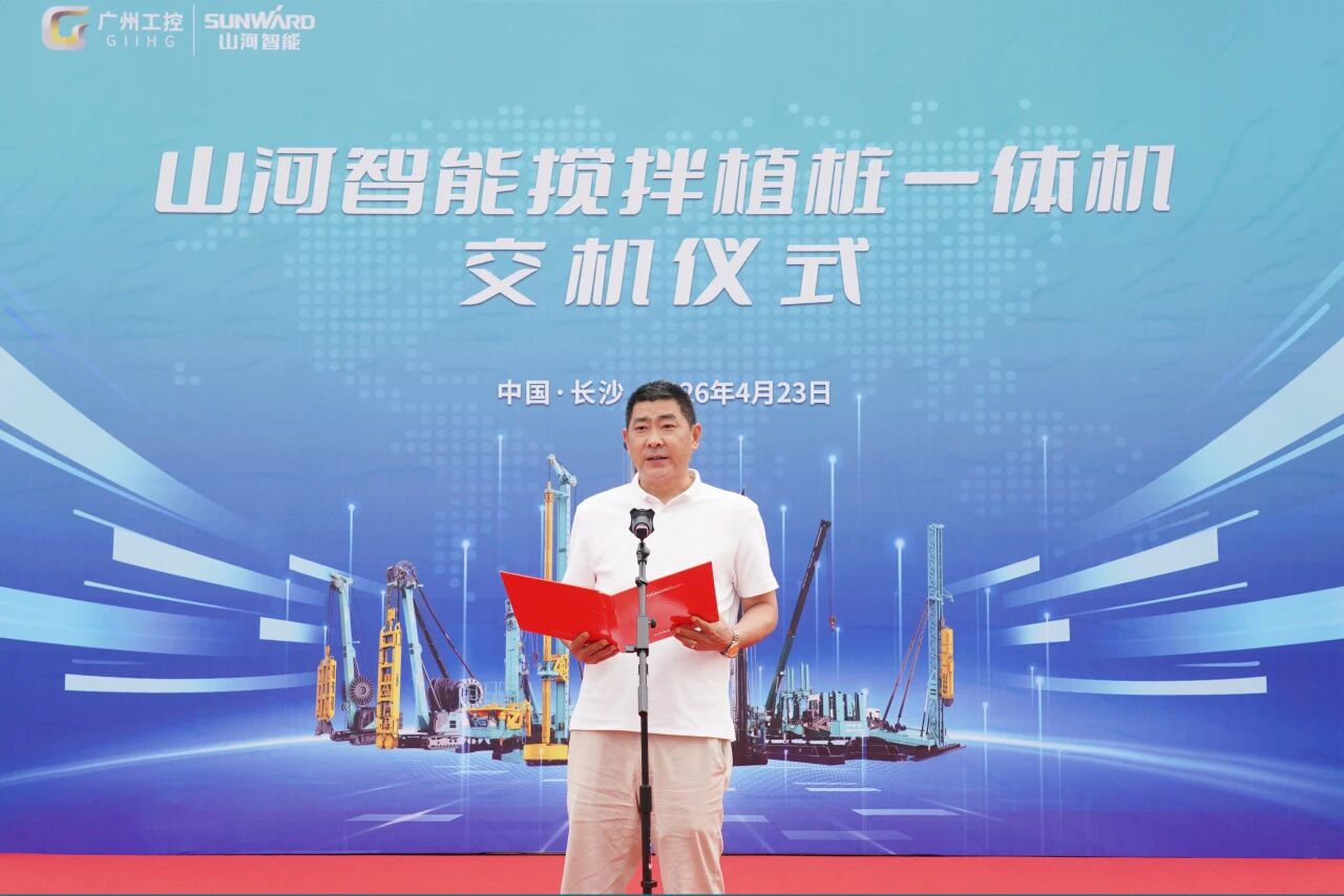 山河智能搅拌植桩一体机成功交付,赋能复杂地层施工升级
