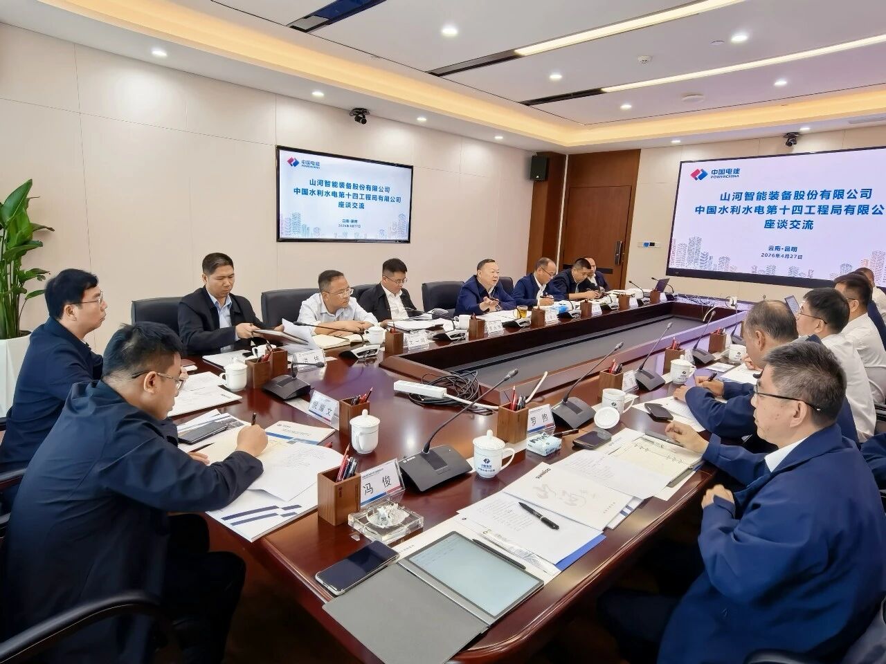 山河智能与中国水电十四局座谈,共谋水利水电装备智能化绿色化发展