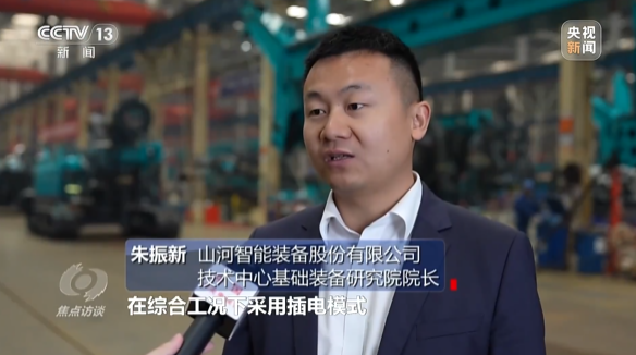 《焦点访谈》聚焦山河智能:牢记嘱托,传承劳模精神,自主创新助推中国装备制造业走向世界