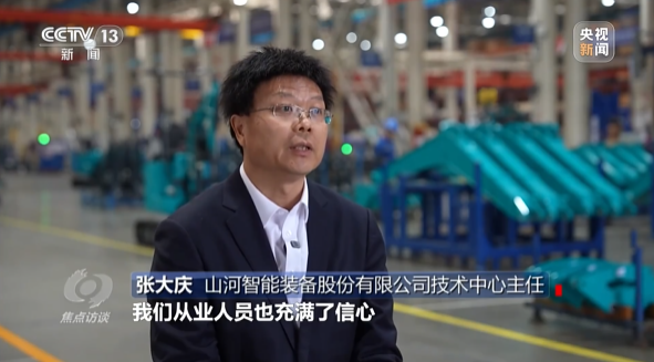 《焦点访谈》聚焦山河智能:牢记嘱托,传承劳模精神,自主创新助推中国装备制造业走向世界