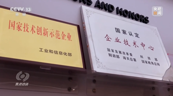 《焦点访谈》聚焦山河智能:牢记嘱托,传承劳模精神,自主创新助推中国装备制造业走向世界